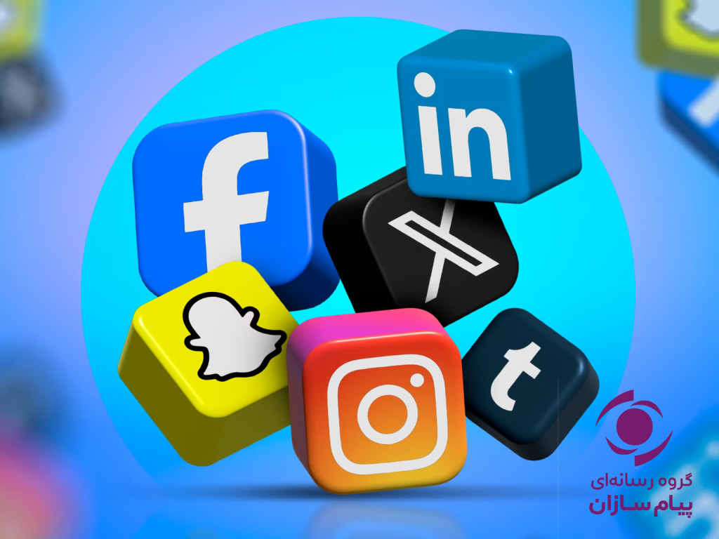 رسانه های اجتماعی